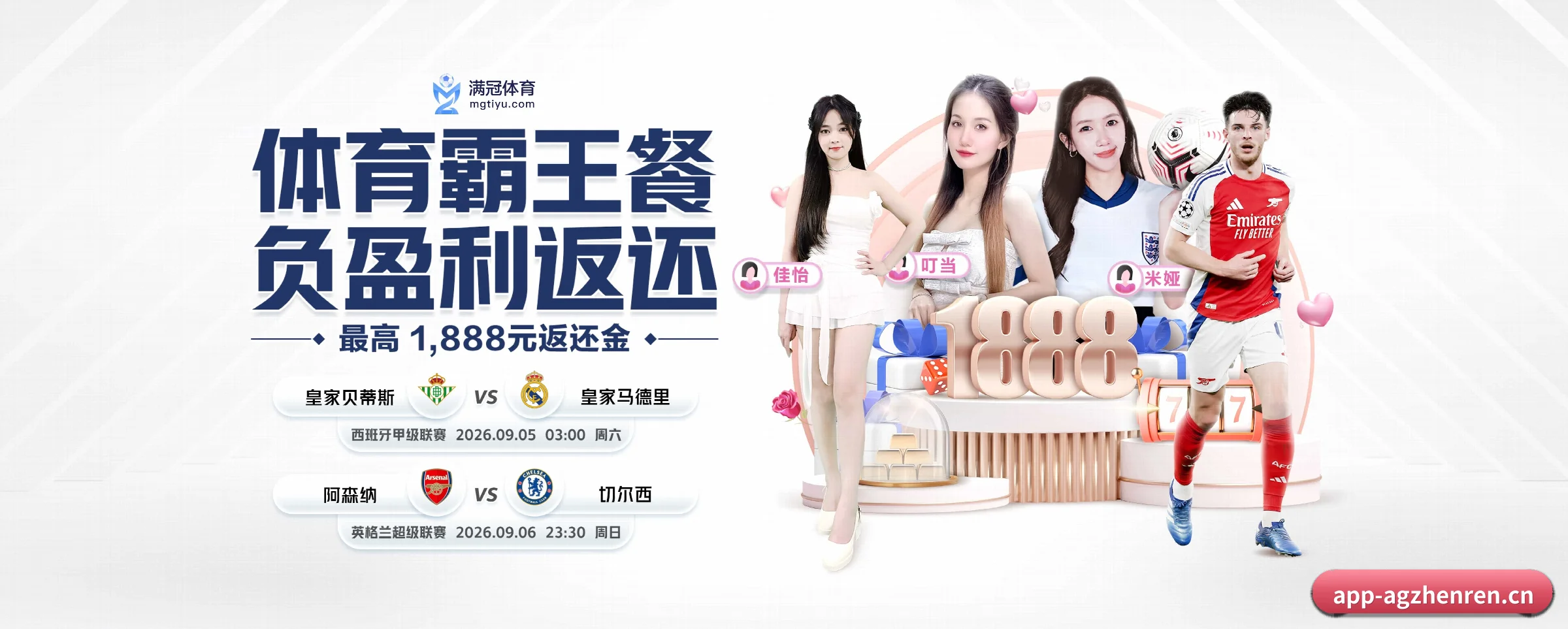AG真人五大核心频道，全面承载赛事直播与即时比分